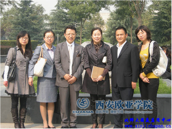 张日昇教授与西安欧亚学院师生合影