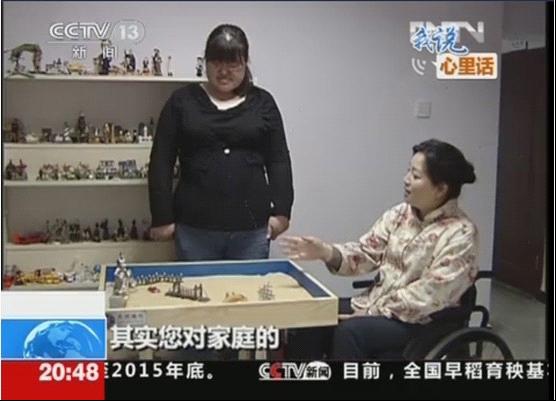李楠与沙盘游戏