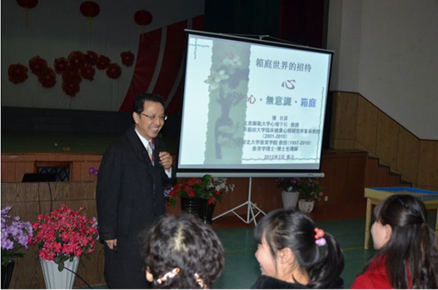 北师大张日昇教授青岛幼儿师范学校进行心理培训