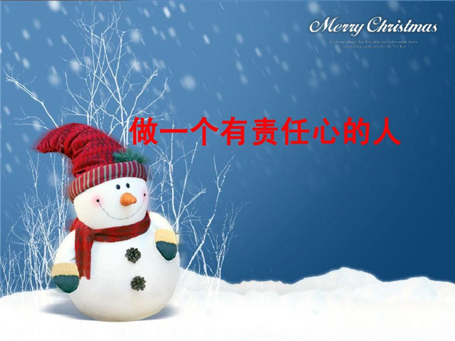 心理游戏之勇于承担责任